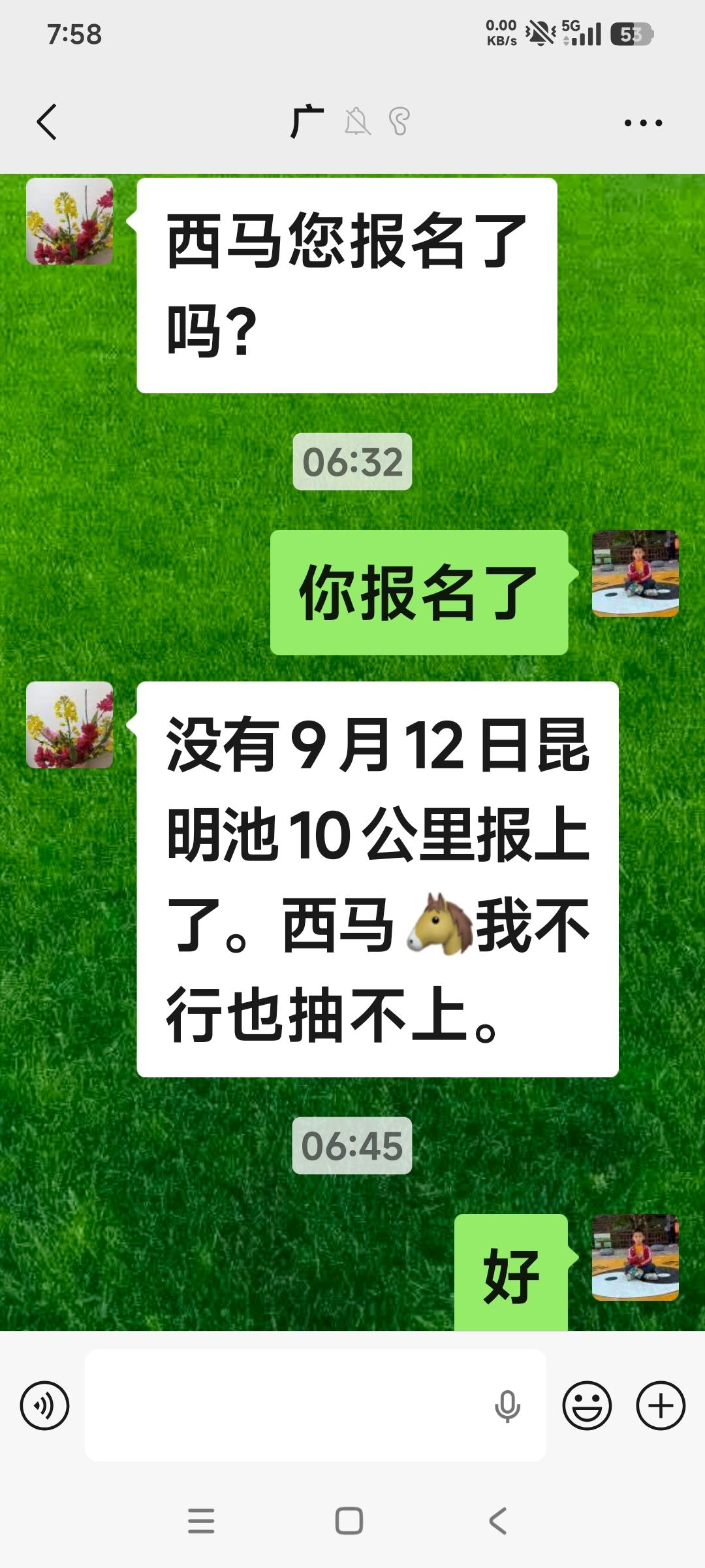 堂弟一再问我有没有报名西安马拉松比赛，不回答报名没报名。
小民报名西安马拉松比赛