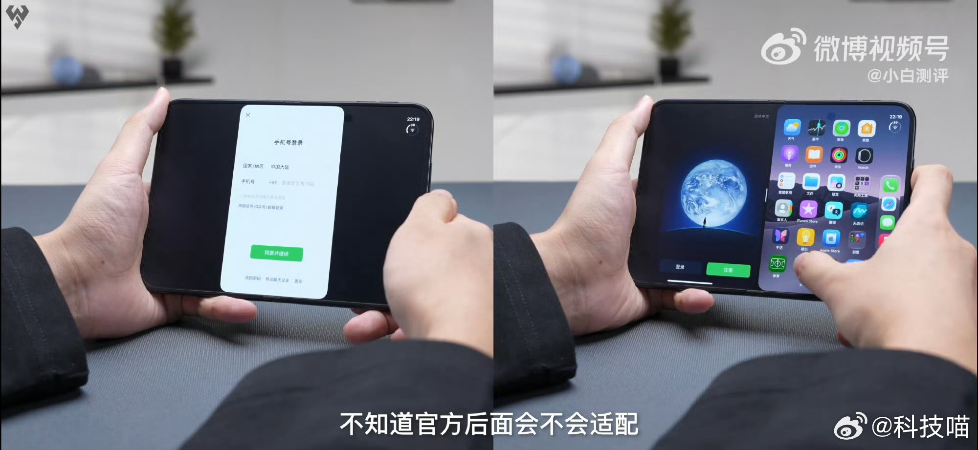 iPhoneDuo微信不适配。后续很快就会适配了，软件适配需要时间，这不是多大的