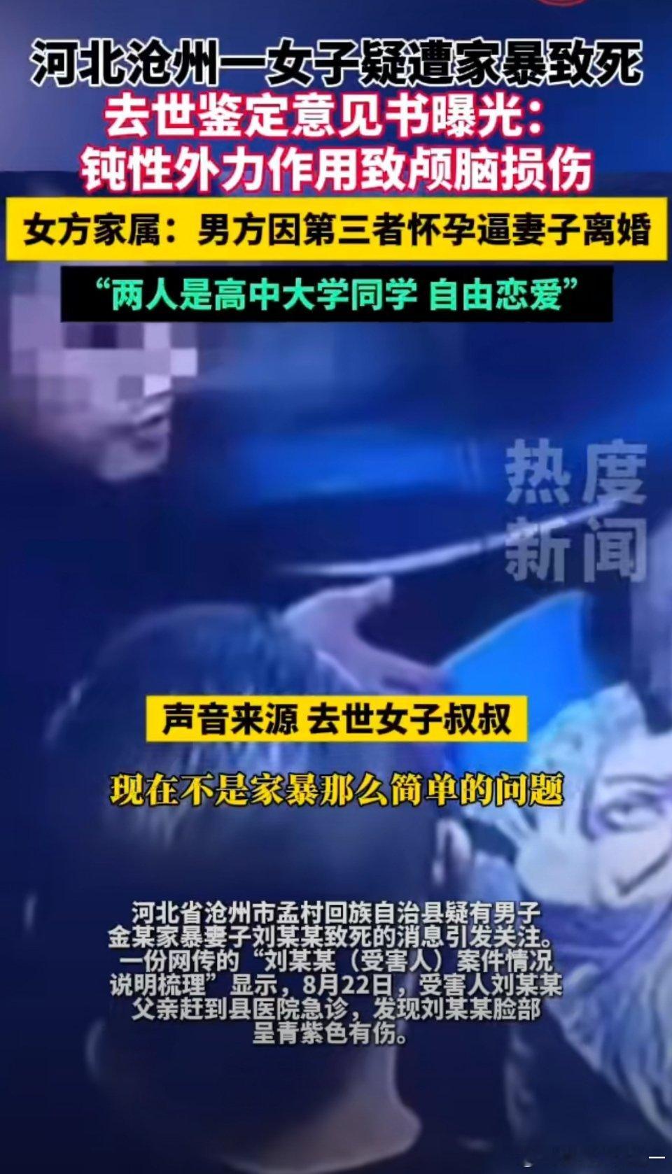 金昊被判处死刑天啊！家暴！杀妻！母亲帮着消除证据！善恶到头终有报，杀妻凶手金昊终