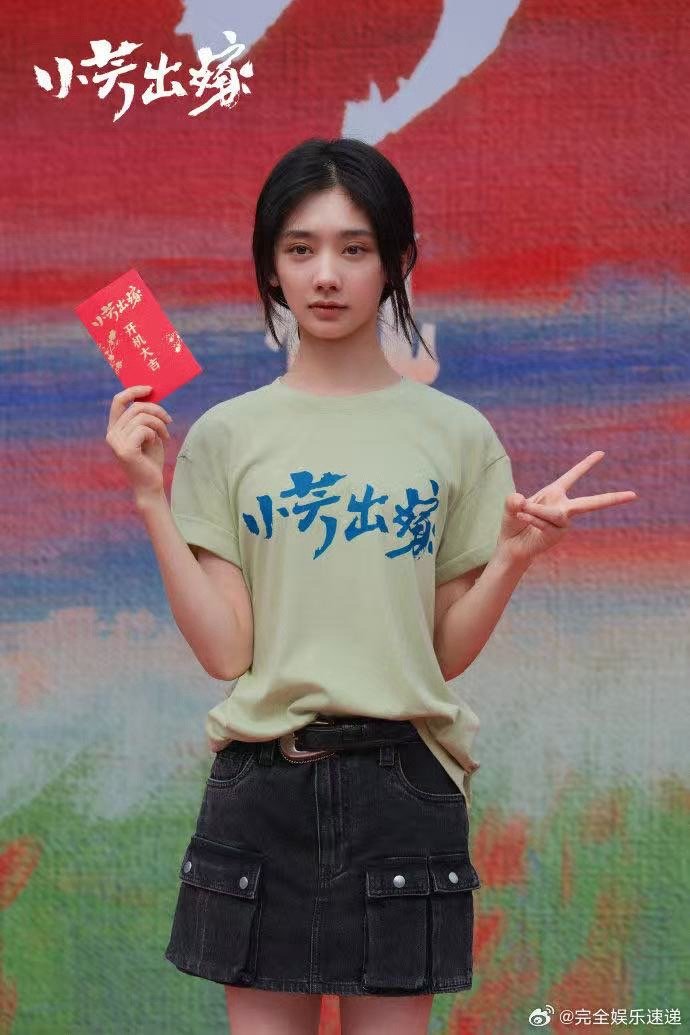 小芳出嫁开机小芳出嫁官宣 宝姐儿×jeff的CP感绝了！带球跑+追妻火葬场，这剧