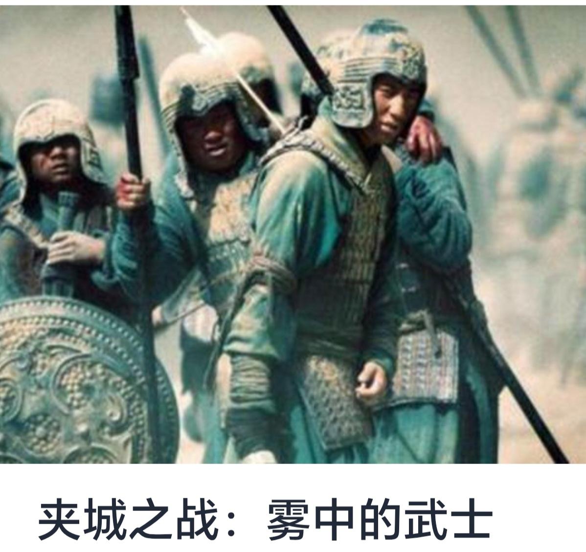 夹城之战：雾中的武


历史长河中，战役如星辰般繁多，每一场战争背后都蕴藏着无数