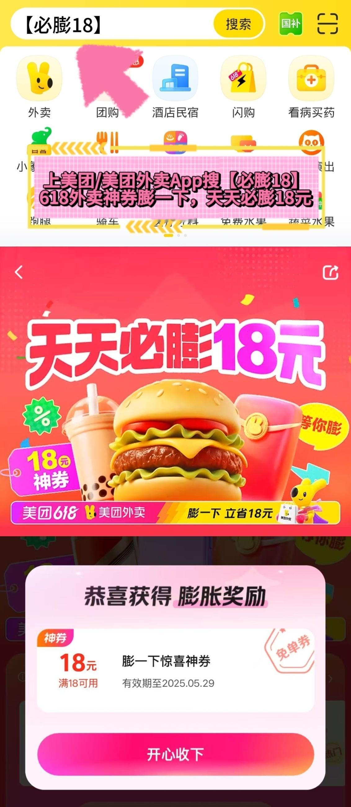 朋友们，“大膨特膨”的省钱攻略还有人不知道吗？别担心，我都已经帮大家整理好了：现