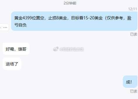 黄金4399位置空，刹车8美金，目标10-15美金！黄金金价