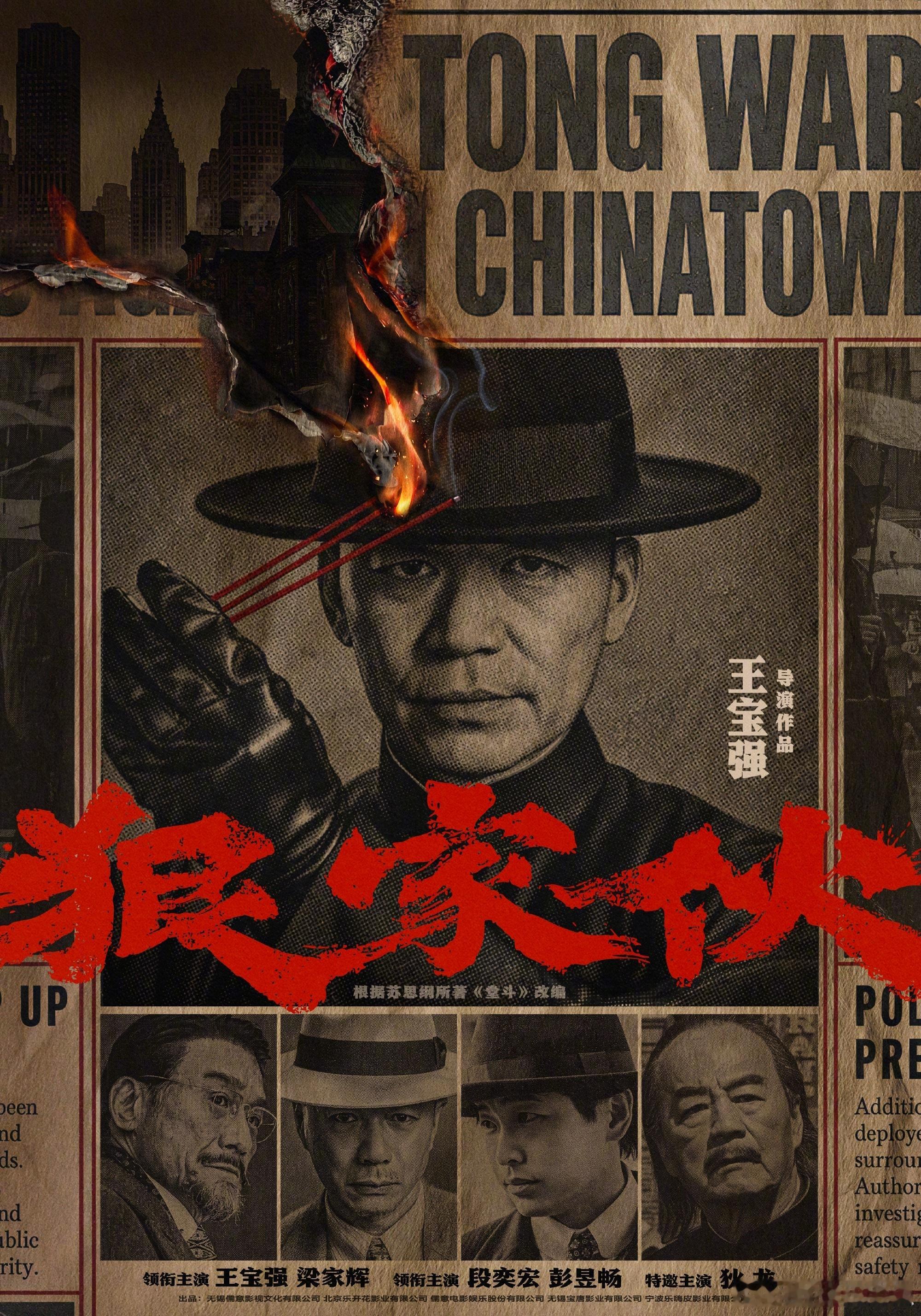 王宝强 Hello树先生要不是这个热搜我还真没有注意到王宝强导演已经在准备新作品