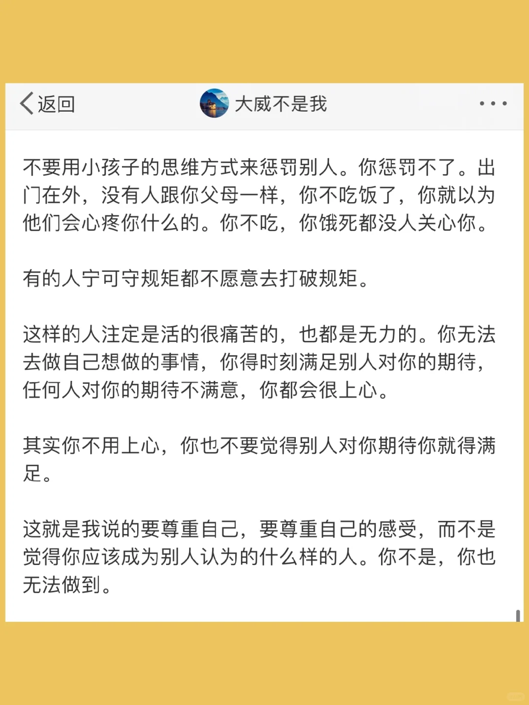 放弃别人对你的期待很重要。  比如你是当老