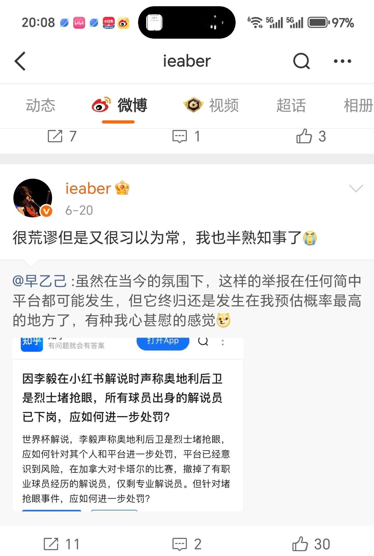 不是，ieaber你怎么好意思的？你明明诋毁新疆反恐，支持暴恐分子，然后被禁言了