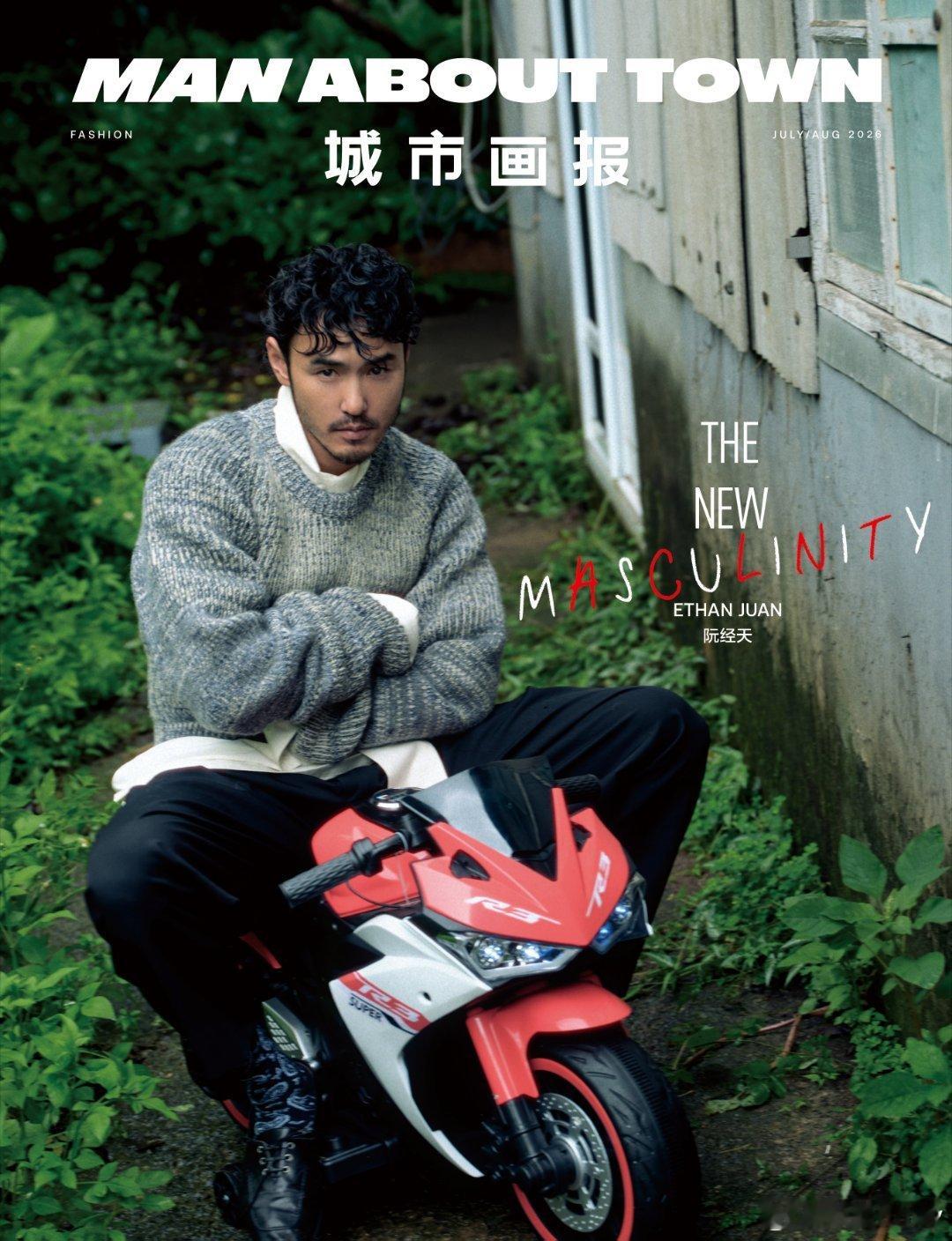 阮经天过去和现在的总和阮经天解锁《MAN ABOUT TOWN》八月刊封面。自《