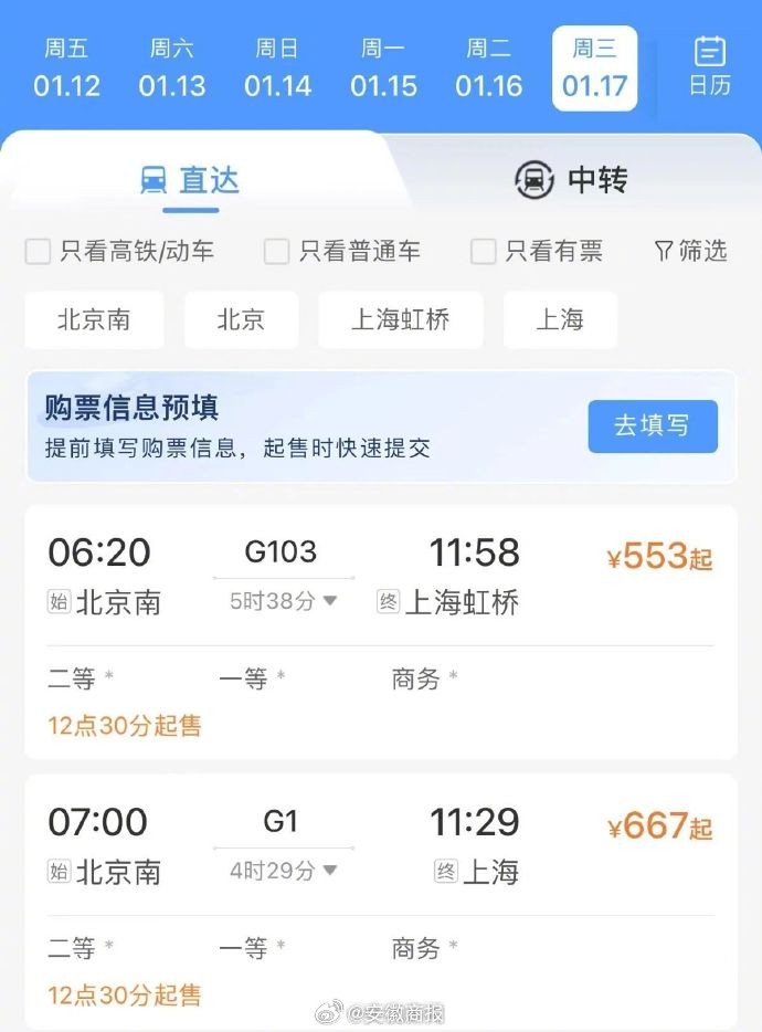 #12306客户端可以订阅车票起售提醒了#【转发周知！#铁路12306推出2项新