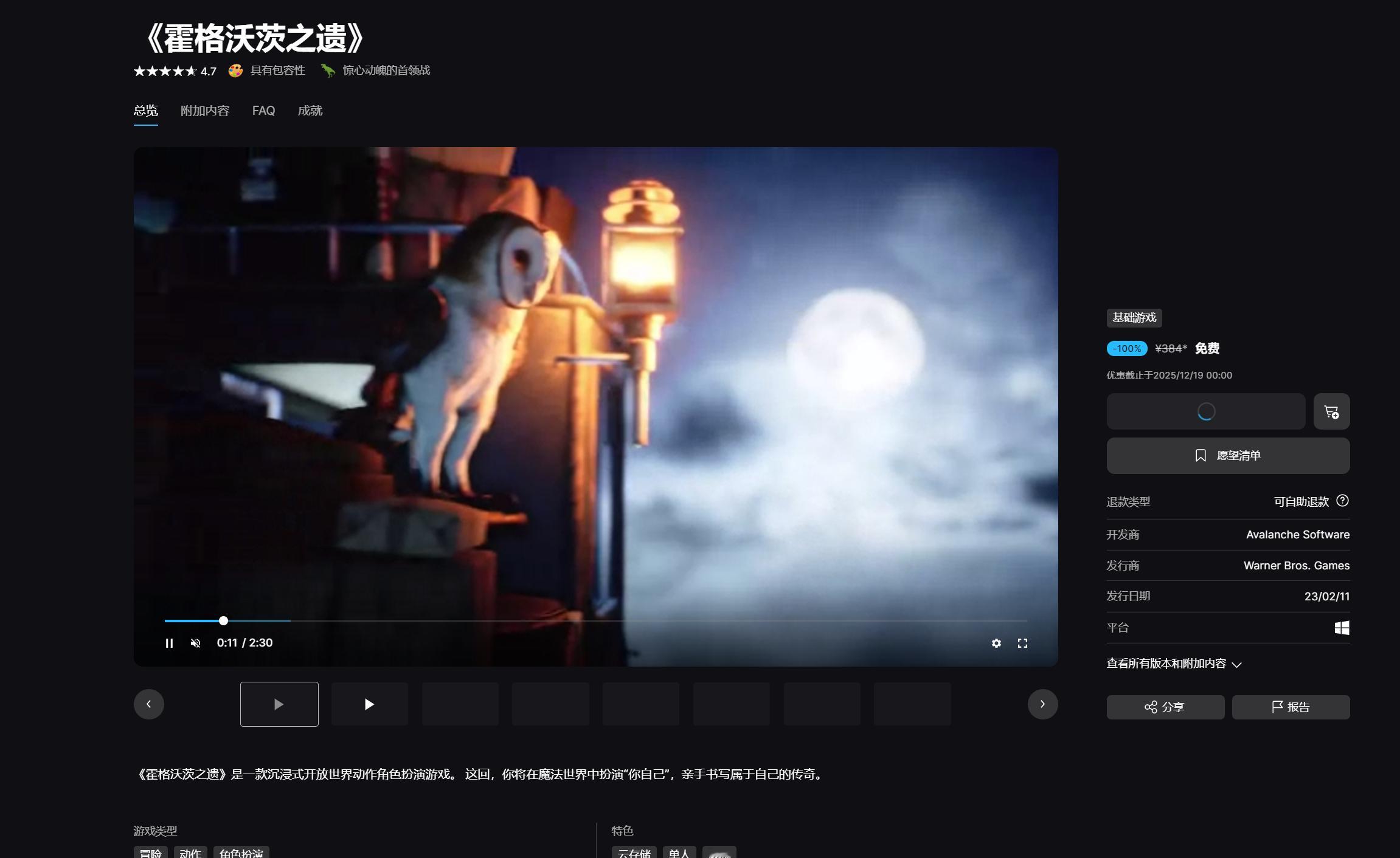 Switch2上面三百多块的游戏现在epic免费领