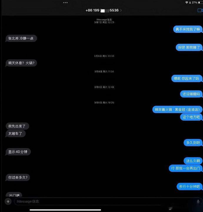 前女友曝短剧演员张北淅出轨短剧演员张北淅出轨疑似出轨 什么情况[哆啦A梦吃惊] 