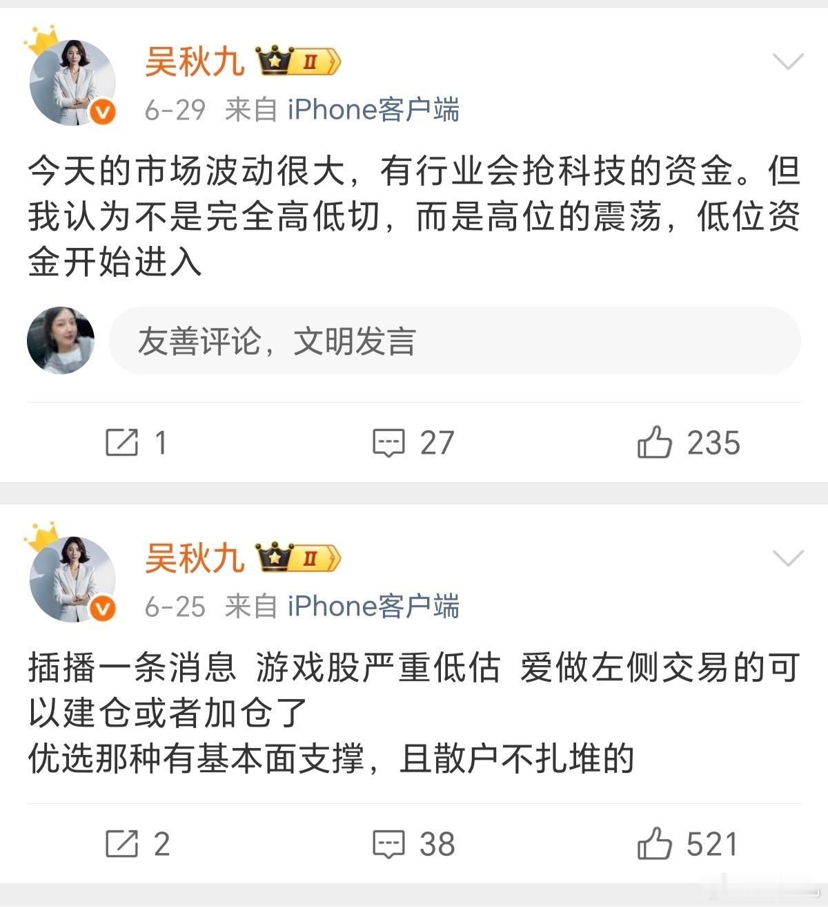 游戏  证券 医药，全部是提前精准预判，并反复发微博提醒当下还是维持原有的策略，