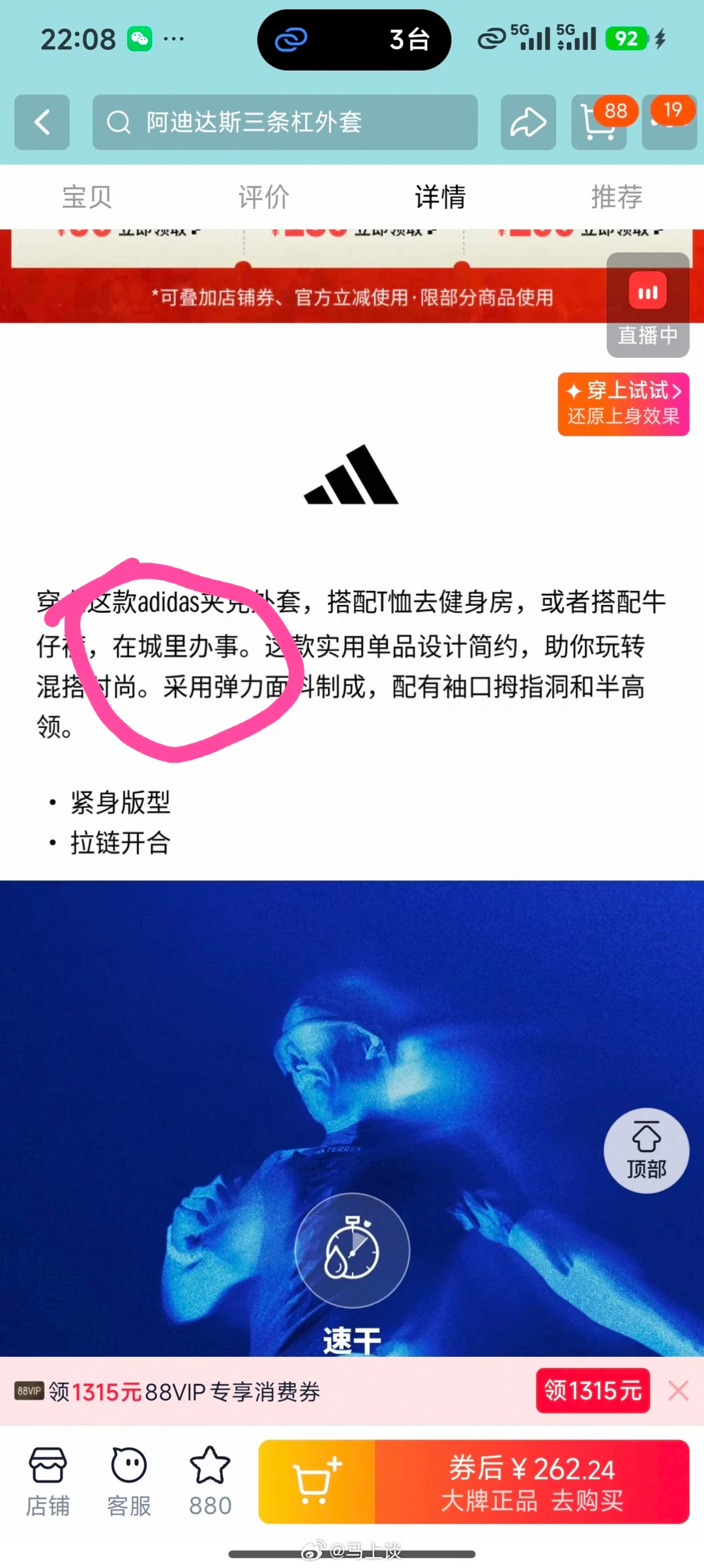 阿迪达斯广告词翻车，怎么这么快就改了哈哈我还准备买一套去城里办事穿呢~以后阿迪广