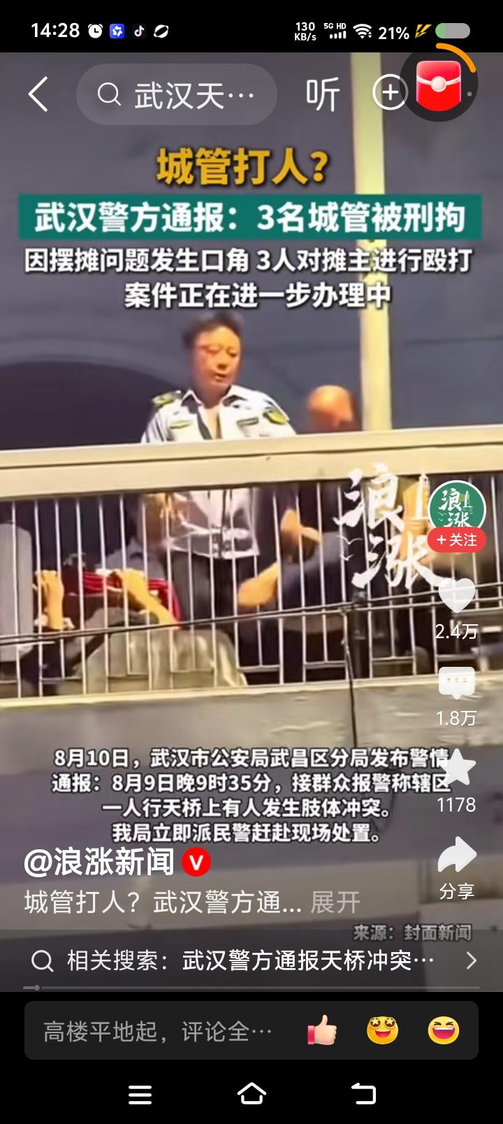 影响恶劣！
政府形象败坏在这些人手里！
判刑也难解民愤！
建议借扫黑除恶的春风，