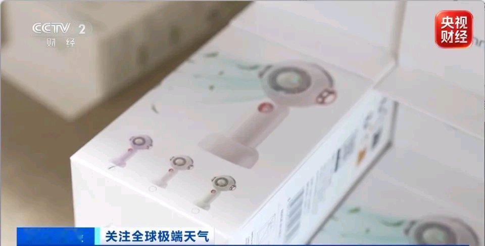 猛增543%直接卖爆了，中国“降温神器”火到国外，“几乎天天补货这“降温神器”就