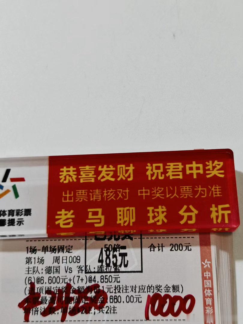 恭喜店铺王哥再次突破啊！！！11连红打破质疑啊！干就完了 