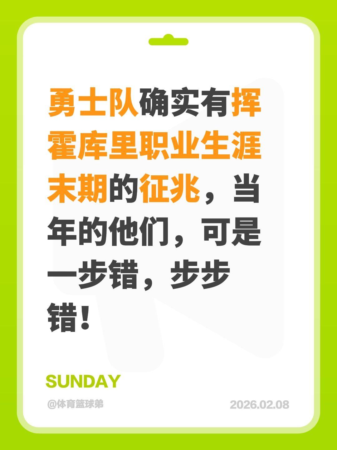 勇士一步错，步步错，库里太难了。我评论了 的作品： 勇士队确实有挥霍库...