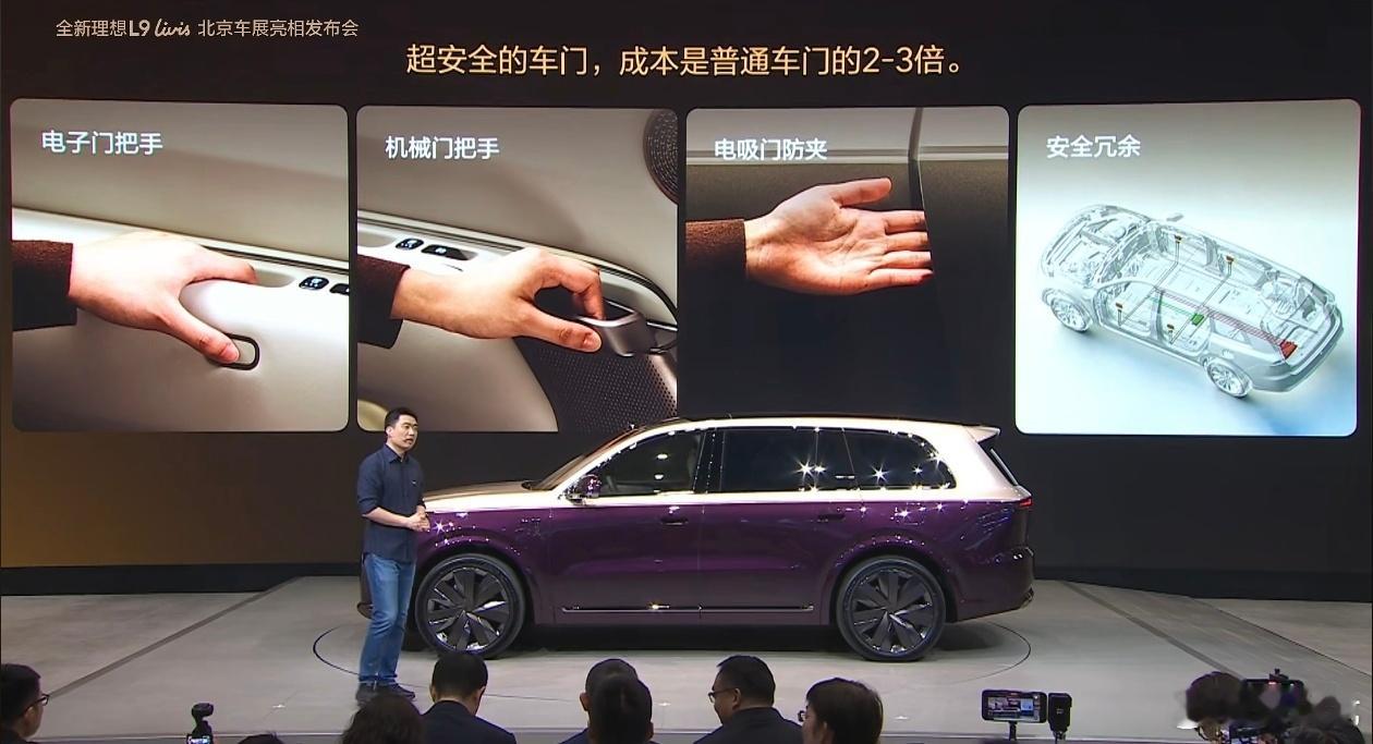 全新理想L9有电开门，电吸门，还有电容式防夹条关门瞬间也能防夹。车内开门按钮不是