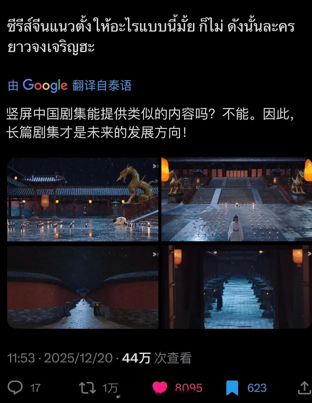 成毅长安二十四计推特万转的含金量🔥国剧之光 