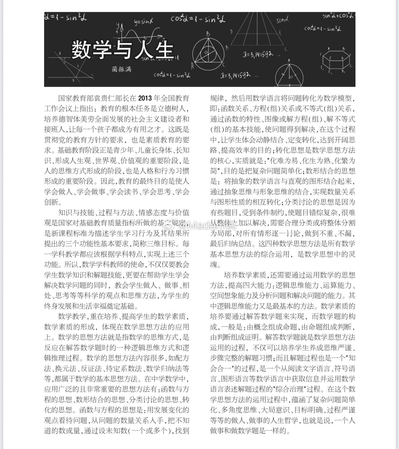 真正的高水平，就是能把复杂问题简单化。就拿学习来说，数学里找规律、看图形对称、设