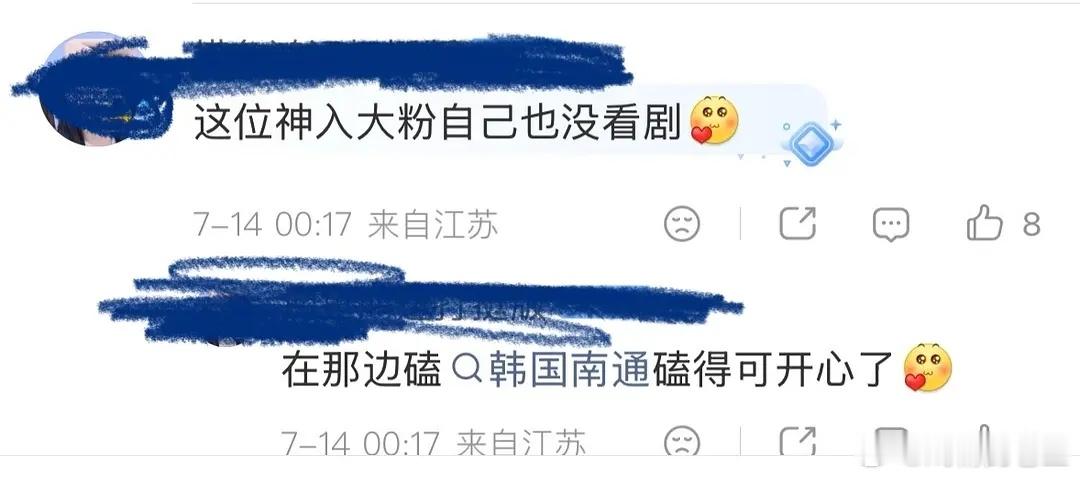 灿如繁星剧粉把超话吵爆了这部剧是怎么做到连女主虞书欣的粉丝都不愿意去看的 