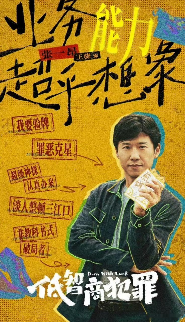 气运之子张一昂 长在我笑点上的气运之子吗哈哈哈哈哈，别管了，接接接低智商犯罪