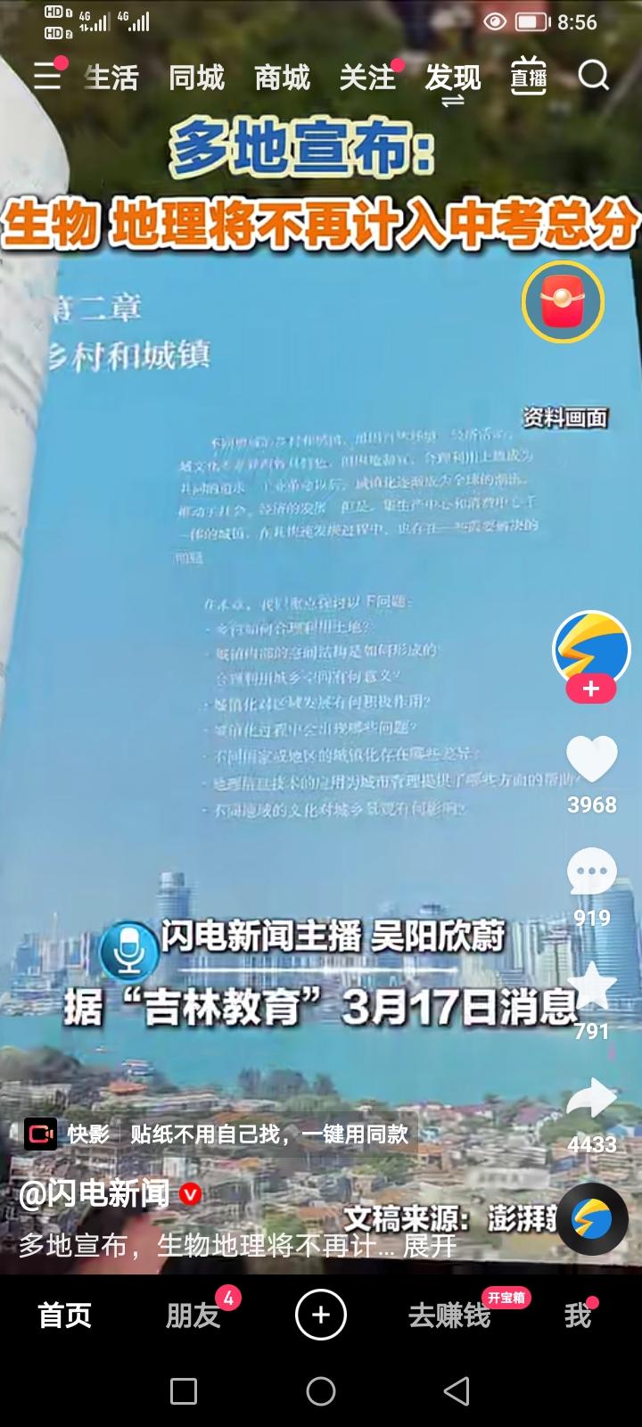 据悉，2027年中考，将取消生物地理分数计入中考总分！，从2025年入学初中的学