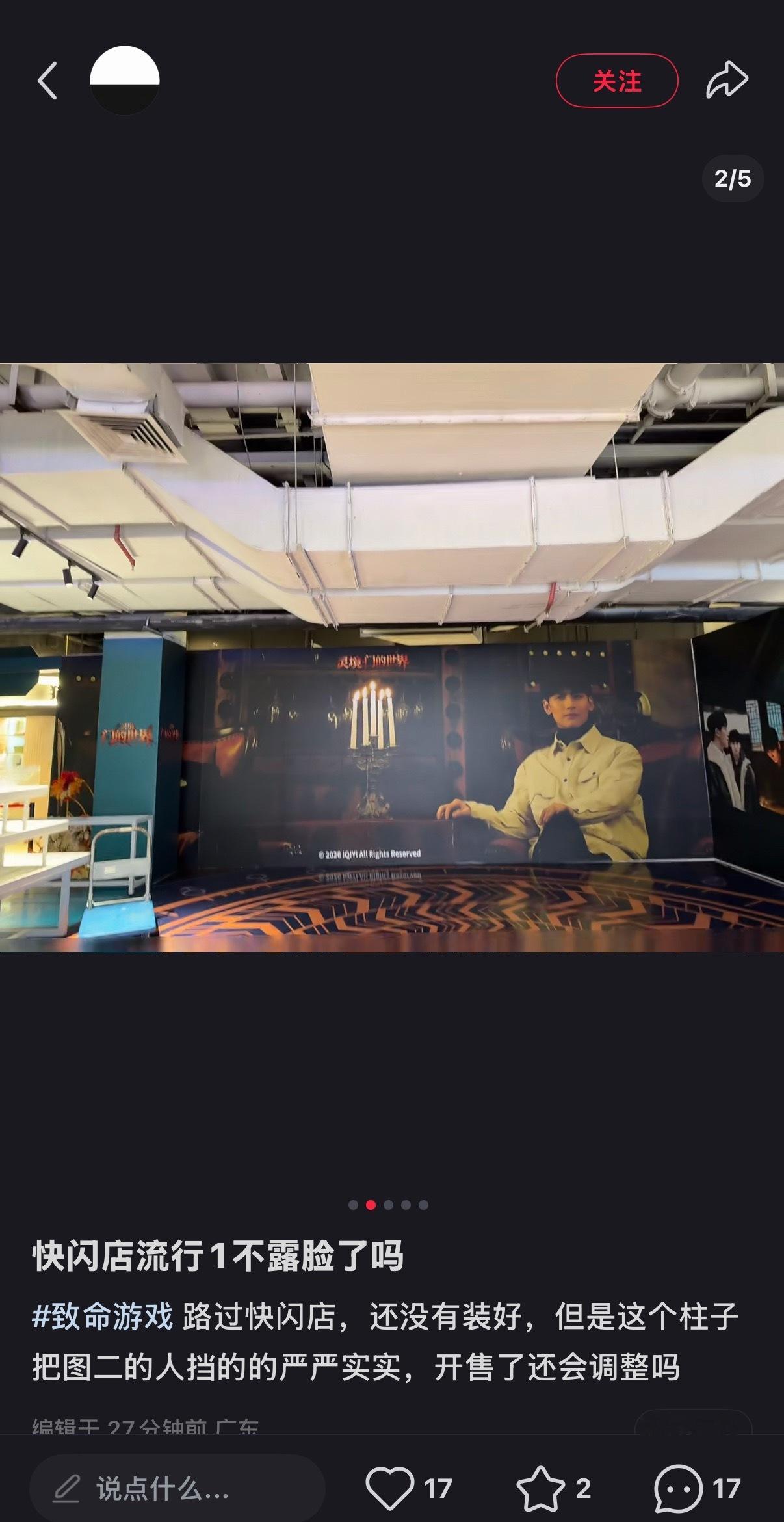 卧槽点开前没想到这么好笑 这大柱子为啥把阮澜烛挡这么严实 ​​​