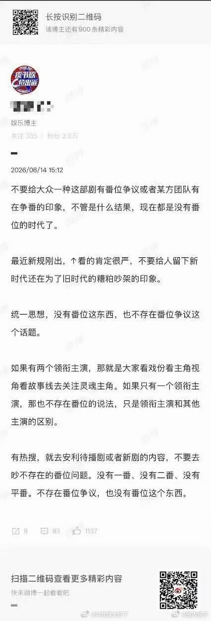 虞书欣粉丝发文，所以侯明昊是一番的意思吗？ 