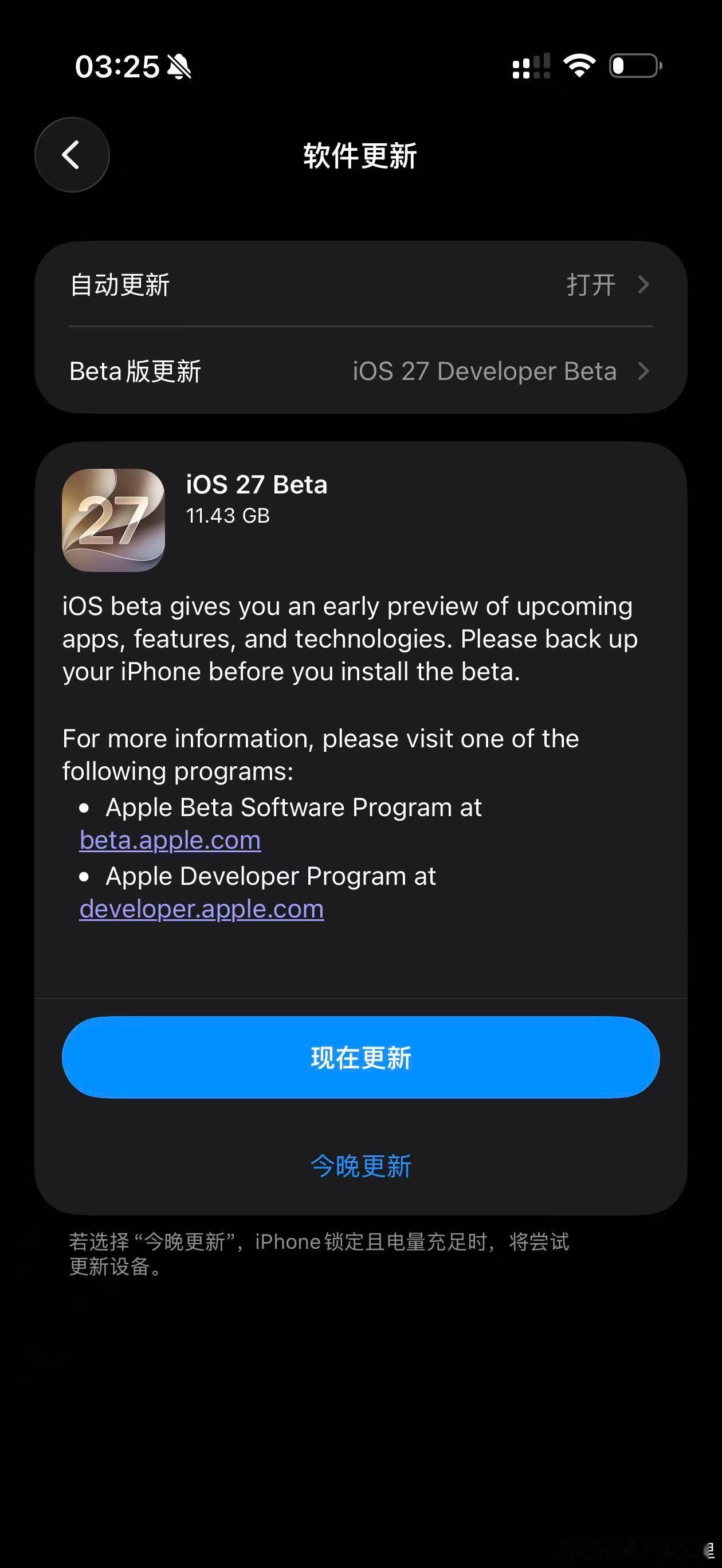 有准备今天就更新iOS 27 Beta版本的小伙伴吗wwdc26ios27