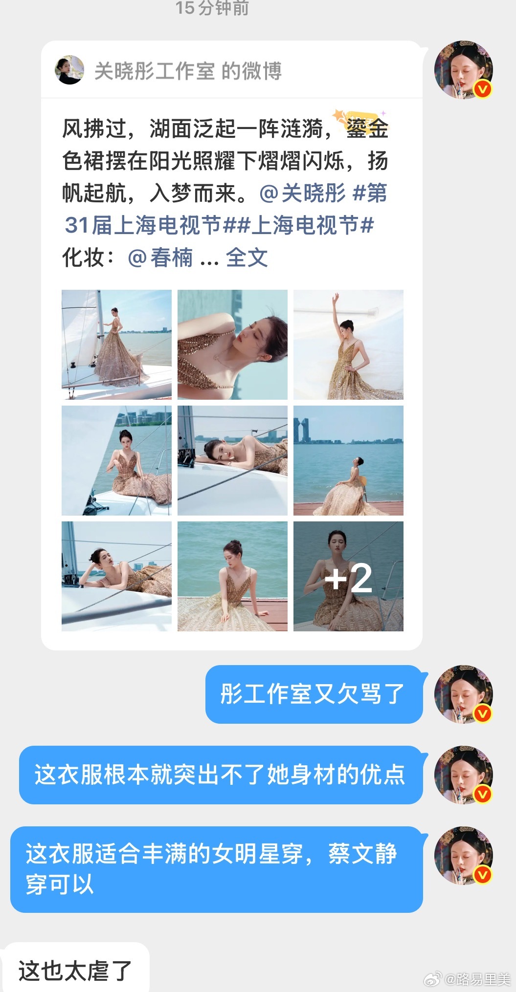 不理解但尊重吧浪费我感情的事儿 你们随手就做了有时候真的很想邦邦给这些女明星的飞