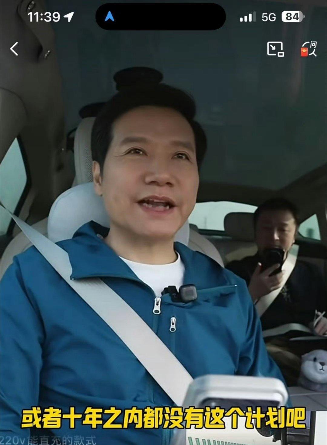 今天直播，雷军被闻到是否会推出10万元以内车型的问题，雷军正式给出清晰回应。10