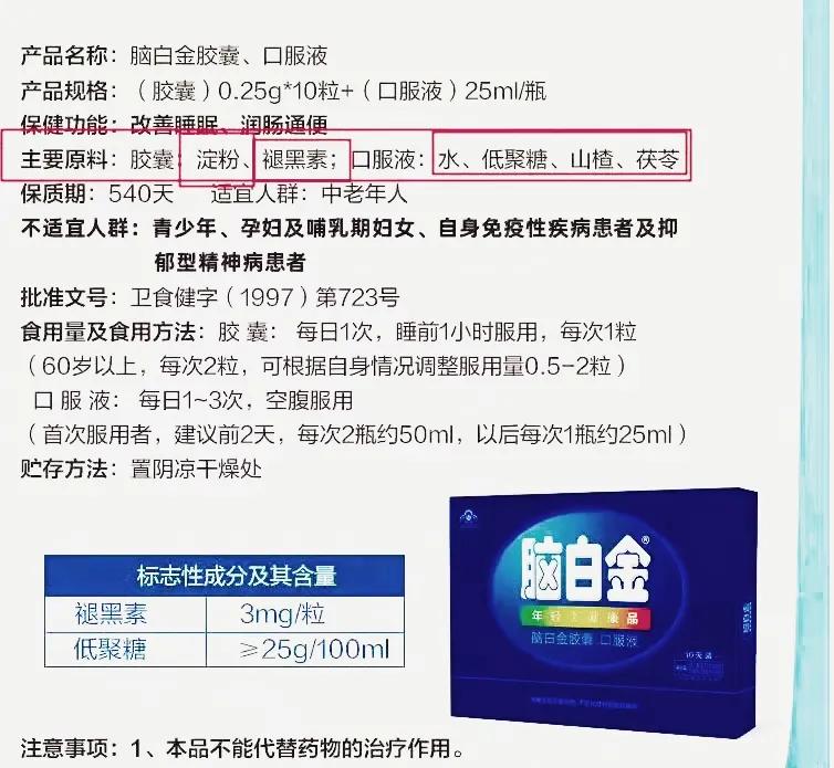 #妙笔生花创作挑战#哈哈没毛病，褪黑素确实能改善睡眠，山楂也确实能润肠通便！