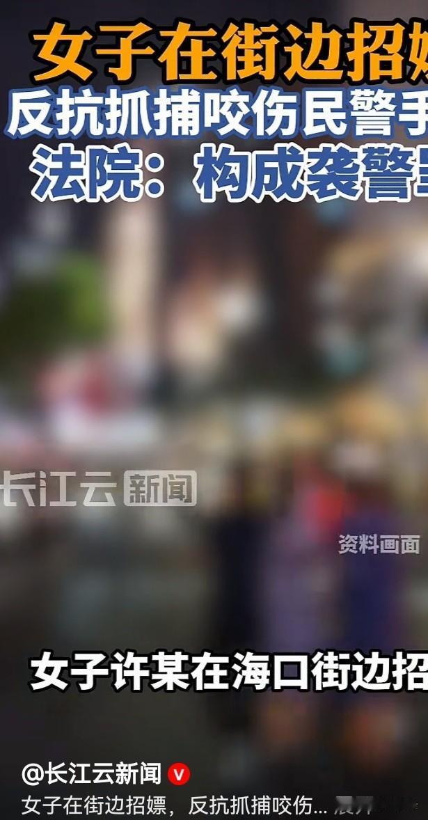 海南海口，一艳俗女子衣着暴露，正站在昏暗的灯光下对着路过的男人笑，原来她正在接客