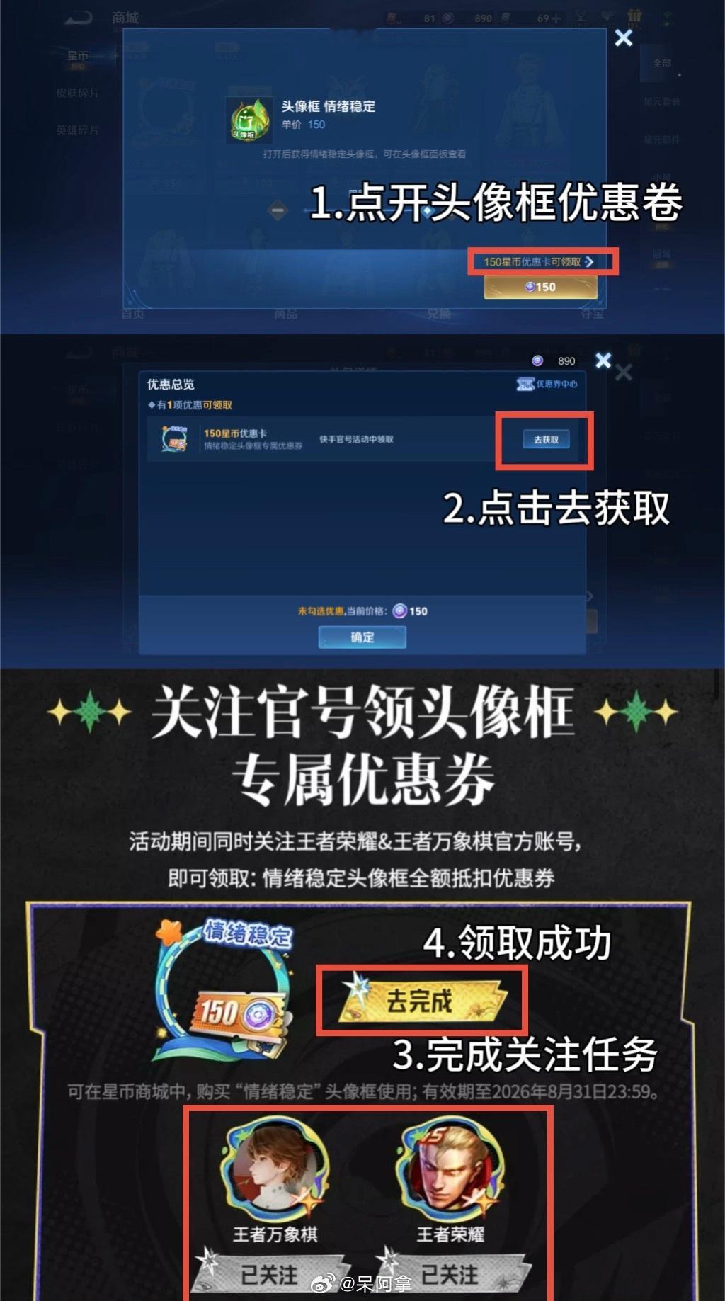 又一个免费获取的头像框，领取教程来啦~王者荣耀 王者荣耀