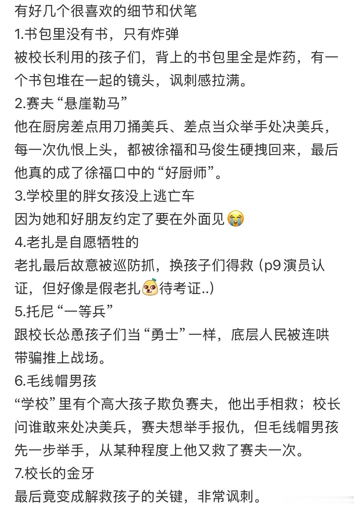 龙餐馆的伏笔和细节果然龙餐馆得二刷才能看仔细龙餐馆伏笔和细节太多了别问，问就是已