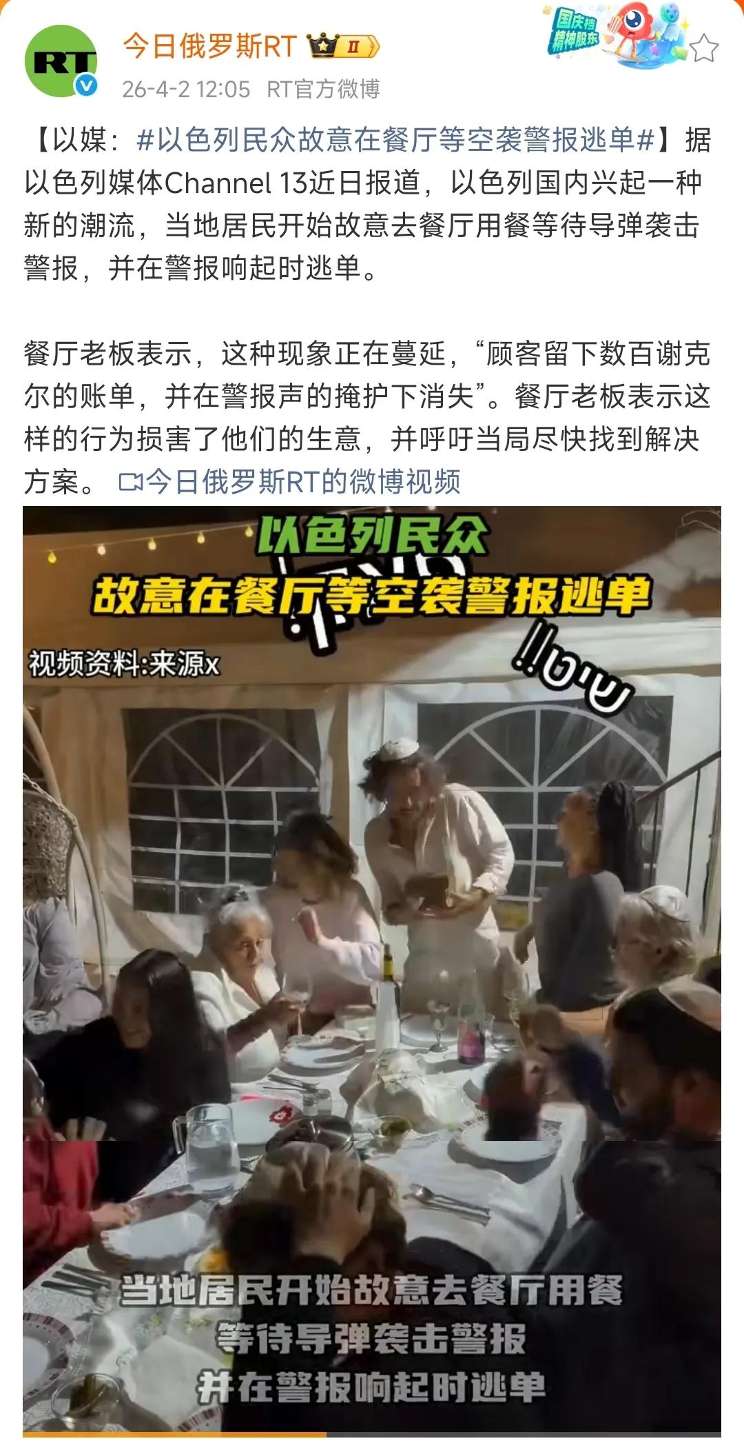 这个可以有！

以色列媒体报道：以色列国内目前正在兴起一处新的潮流，当地民众去餐