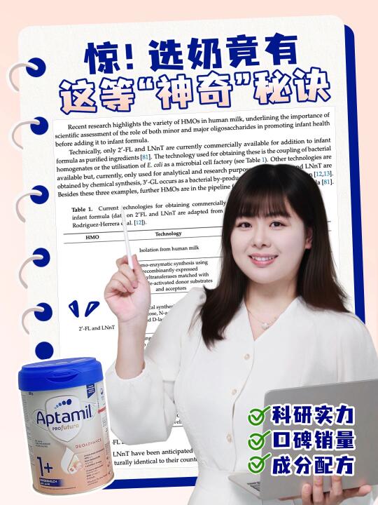📚私藏选奶法曝光！崽崽的安稳从奶开始