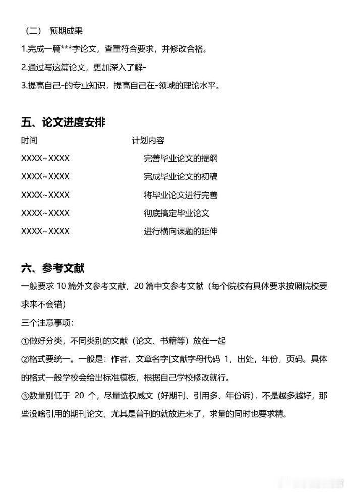 老天奶啊！这得让大学生少掉多少头发！！！ 