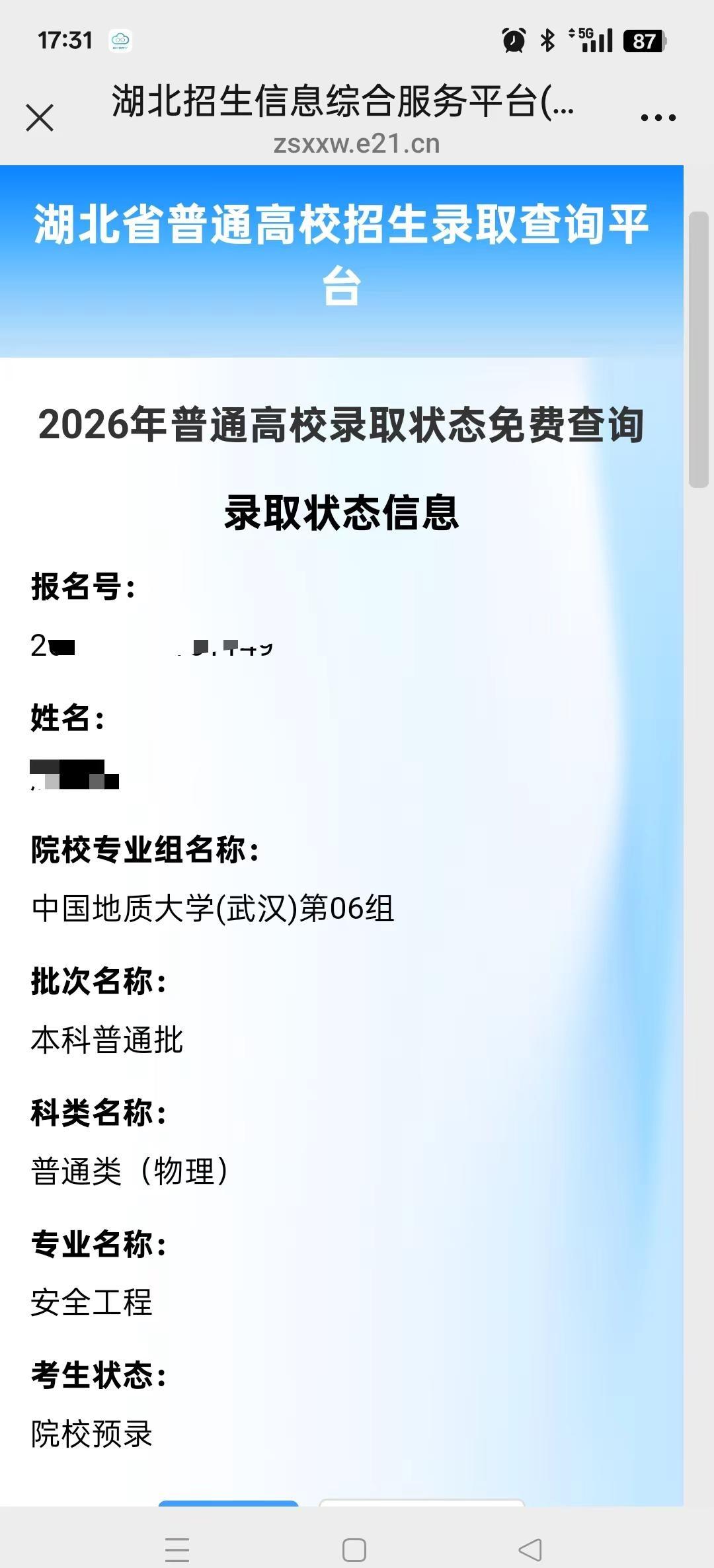 这安全工程 是个啥专业啊？有女生学吗？我们怎么就发配到这个专业了呢？