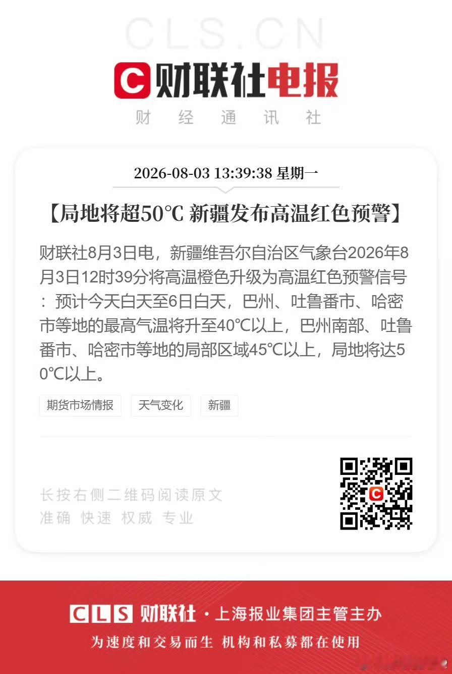 别的地方我不知道，青岛快40℃了