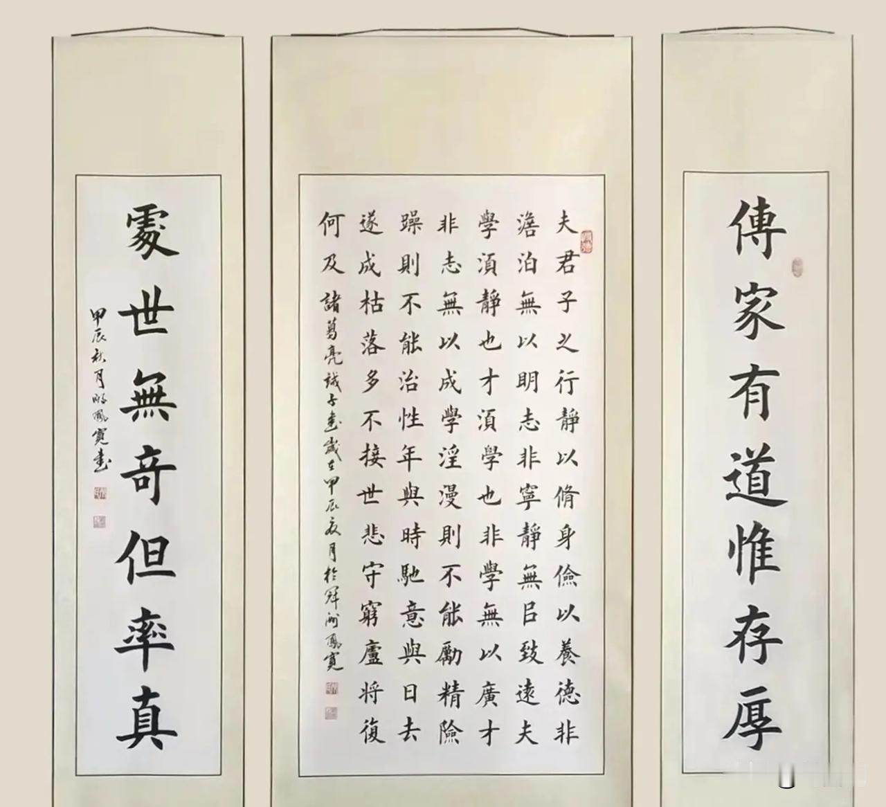 传家有道惟存厚，处世无奇但率真
夫君子之行，静以修身，俭以养德。非淡泊无以明志，