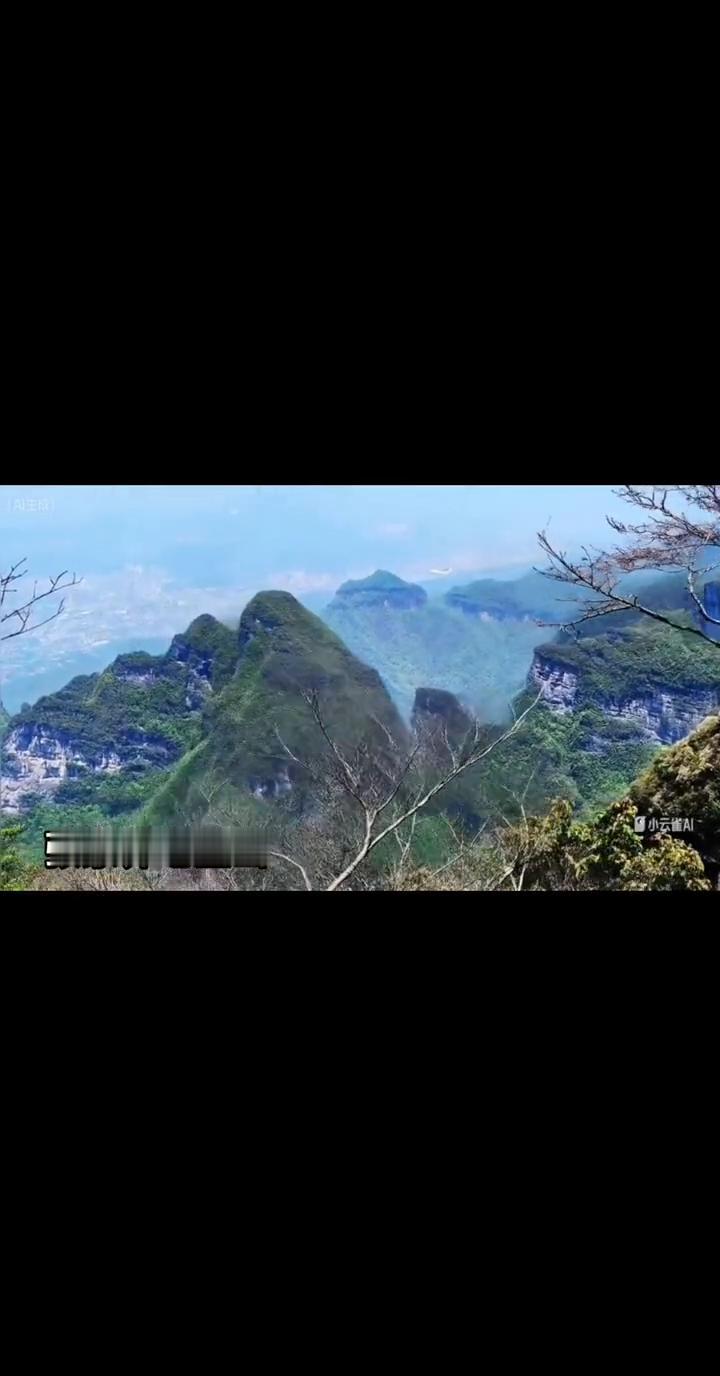 张家界七星山。