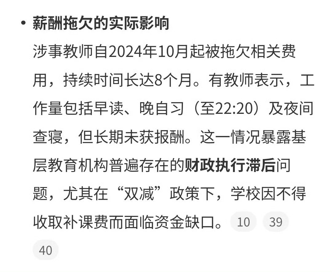 教育局回应教师因未发福利消极教学啥行业都一样，别指望用爱发电，吃不上喝不上，拿啥