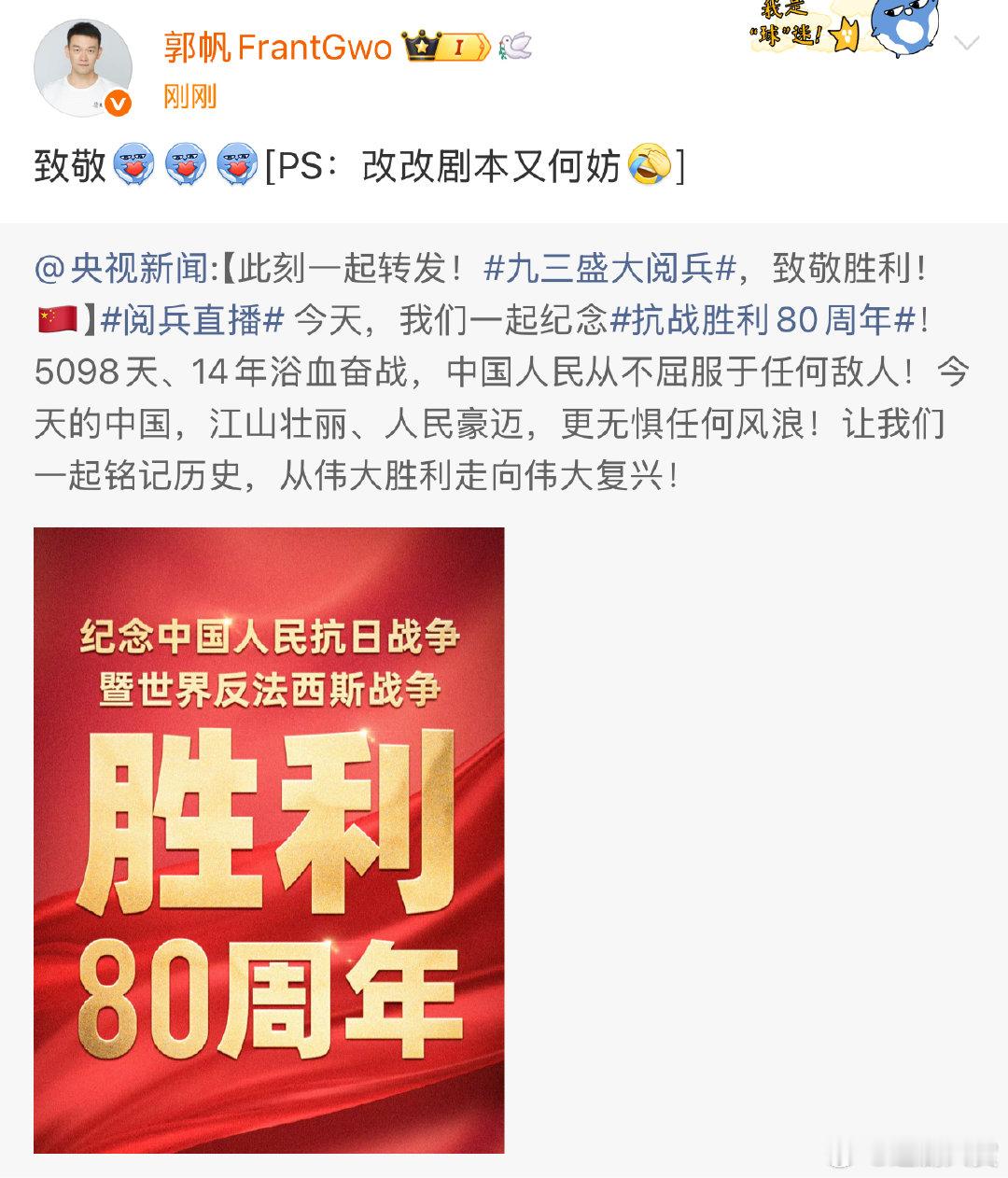 郭帆回复改剧本郭帆说改改剧本又何妨 郭帆说改改剧本又何妨，笑晕了 ​​​