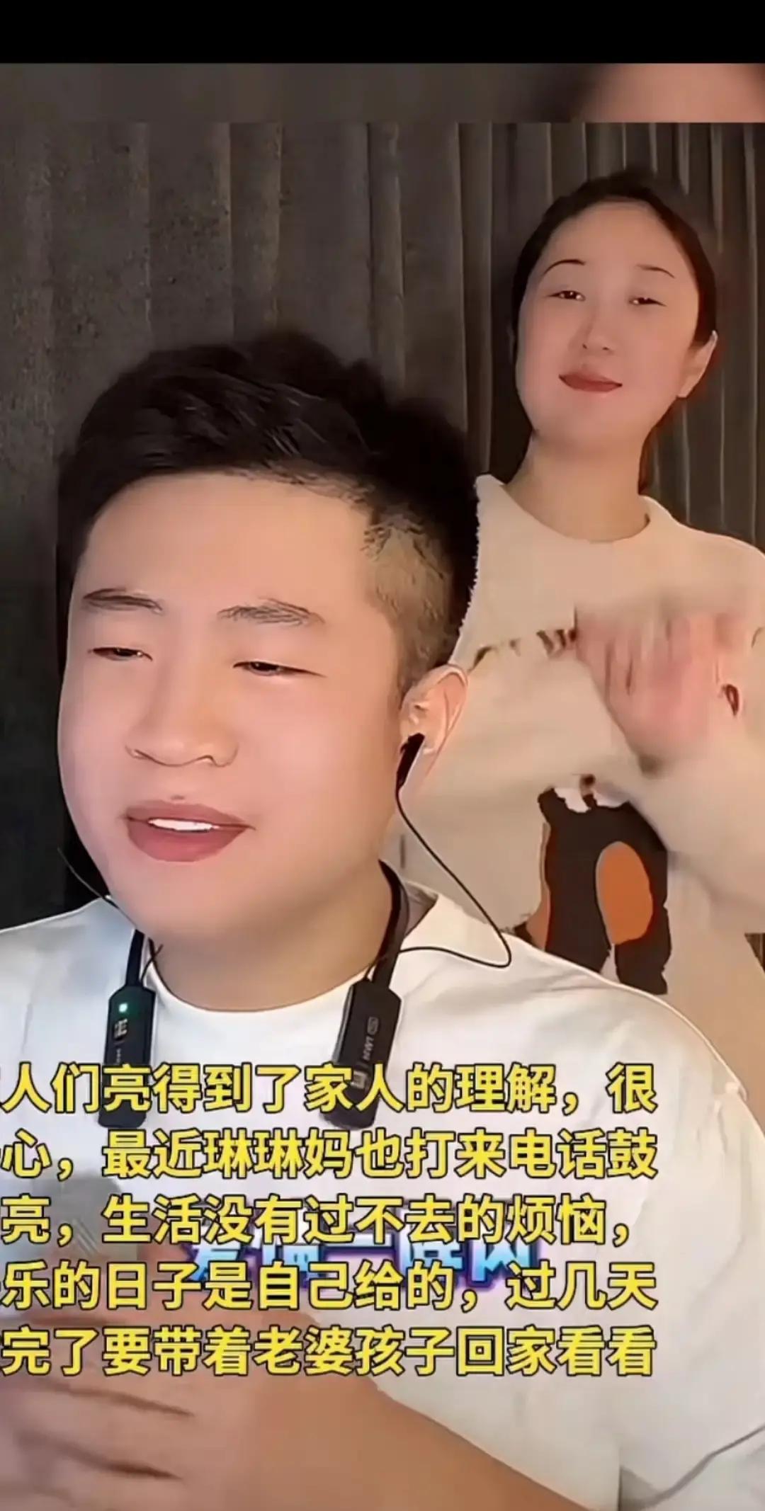 初见嫌她土没看上，如今她直播风生水起，王亮：门不当户对的婚姻靠这俩字
当初王亮第