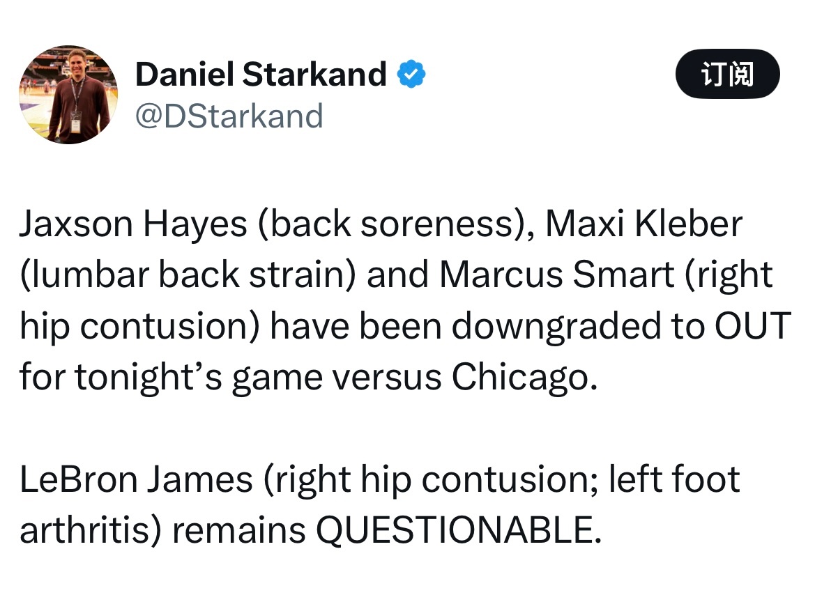 海斯（背部酸痛）、克莱伯（腰椎拉伤）、斯马特（右髋挫伤）缺席今晚对阵芝加哥的比赛