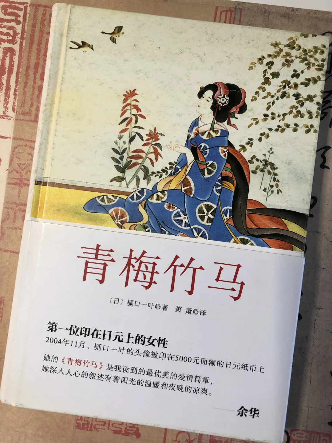 青梅竹马｜初恋 流年