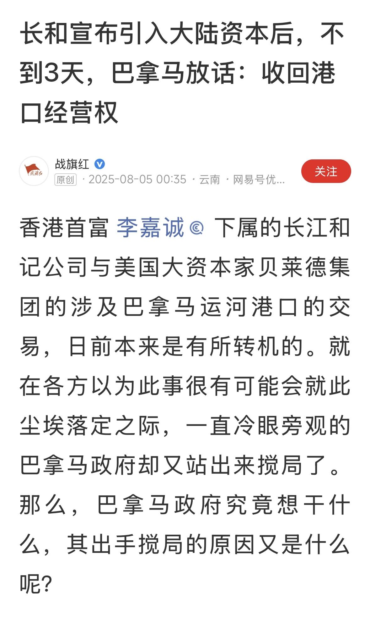 刚有转机，又陷入僵局，背后恐怕还是美国有小动作，看下一步怎么行动？继续关注，斗智