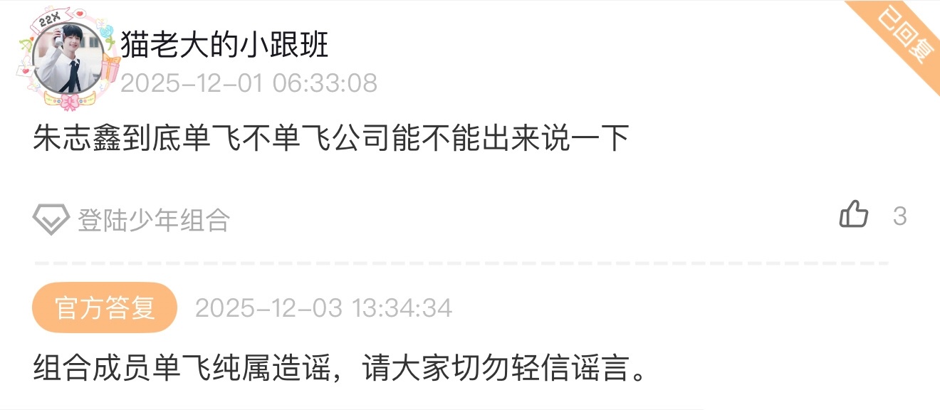 朱志鑫单飞失败