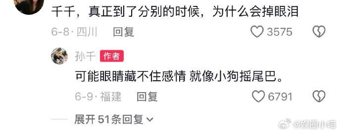 孙千引导系偶像没有不粉孙千的可能 自带治愈氛围感，输出舒服的正向观念，孙千引导系